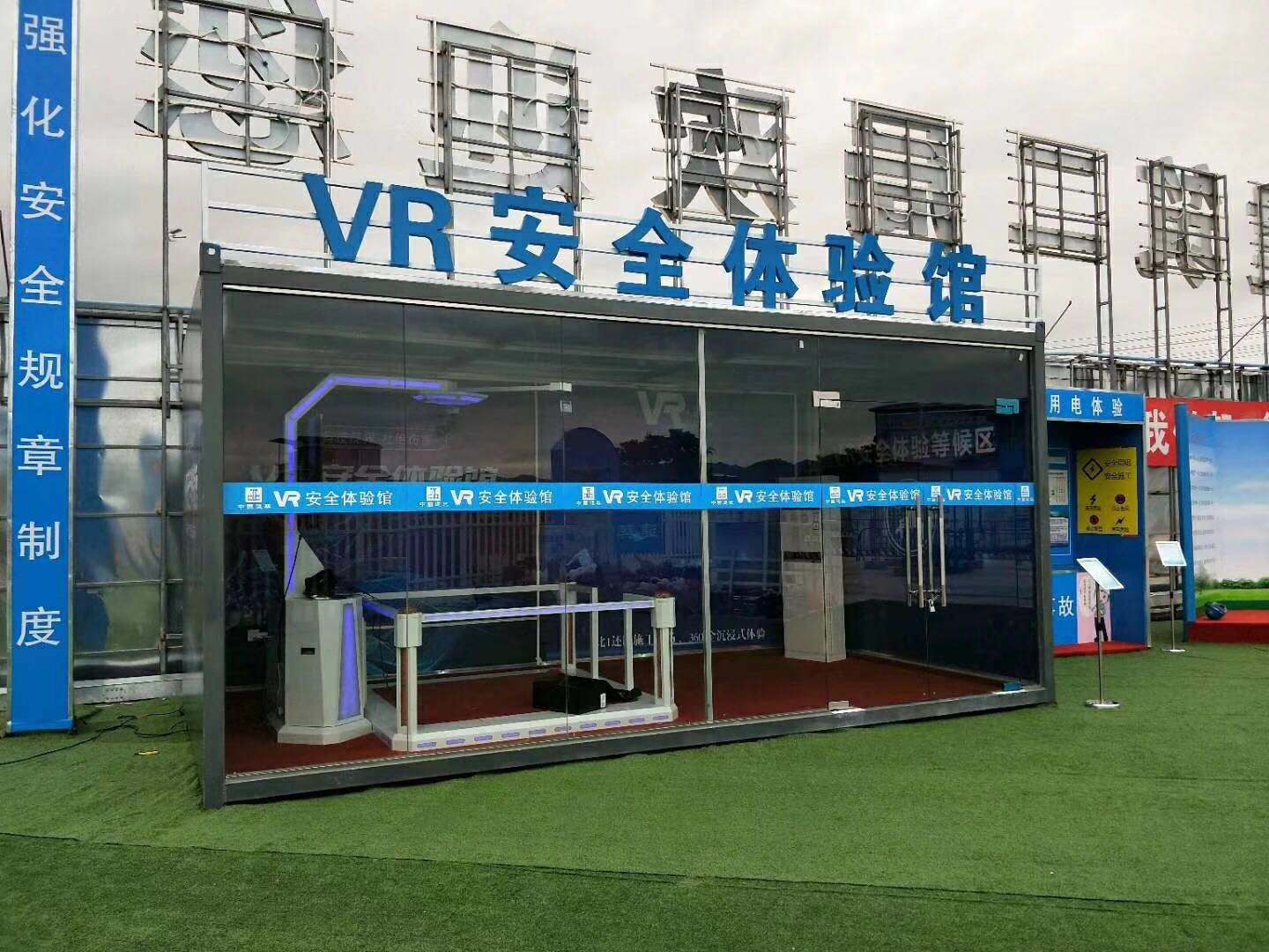 永春县VR安全体验馆